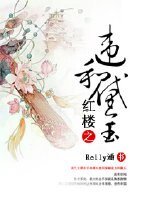 (BG-紅樓同人)紅樓之違和黛玉